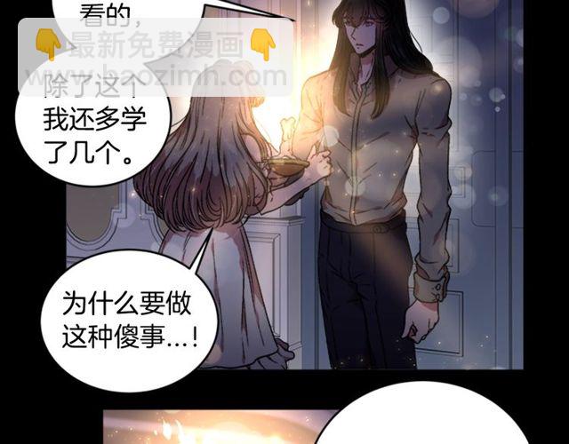 重生爲魔王的女兒 - 第15話 我想見你(3/3) - 2