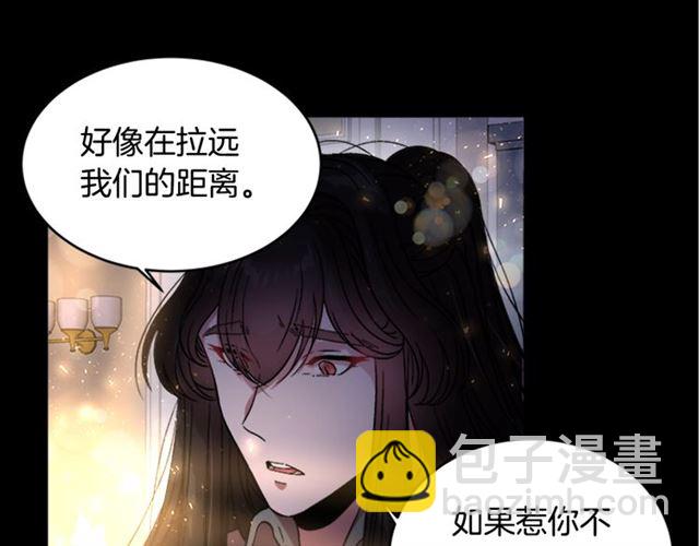 重生爲魔王的女兒 - 第15話 我想見你(3/3) - 4