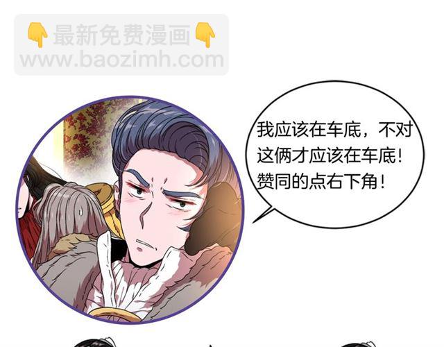 重生爲魔王的女兒 - 第15話 我想見你(3/3) - 1