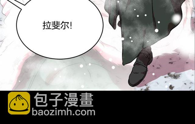 重生爲魔王的女兒 - 第15話 我想見你(1/3) - 8