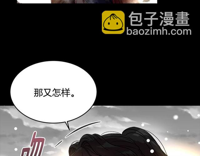 重生爲魔王的女兒 - 第15話 我想見你(1/3) - 3