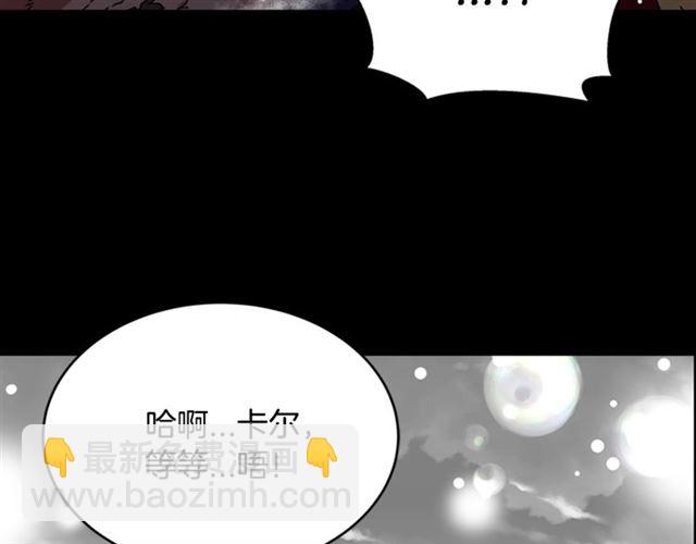 重生爲魔王的女兒 - 第15話 我想見你(1/3) - 5