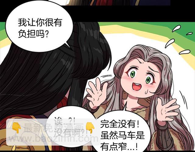 重生爲魔王的女兒 - 第15話 我想見你(1/3) - 7