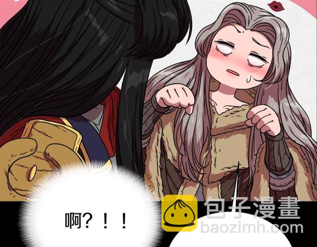 重生爲魔王的女兒 - 第15話 我想見你(1/3) - 1