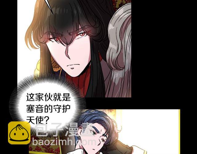 重生爲魔王的女兒 - 第15話 我想見你(1/3) - 7