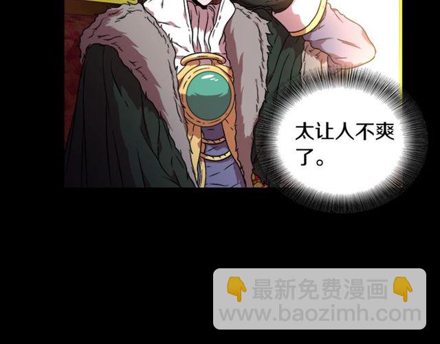 重生爲魔王的女兒 - 第15話 我想見你(1/3) - 8