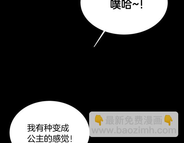 重生爲魔王的女兒 - 第15話 我想見你(1/3) - 7