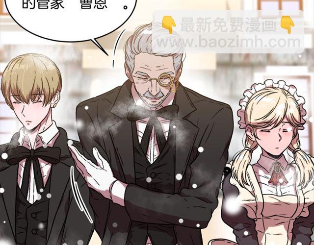 重生爲魔王的女兒 - 第15話 我想見你(2/3) - 6