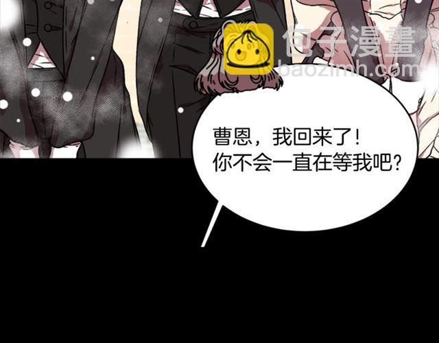 重生爲魔王的女兒 - 第15話 我想見你(2/3) - 7