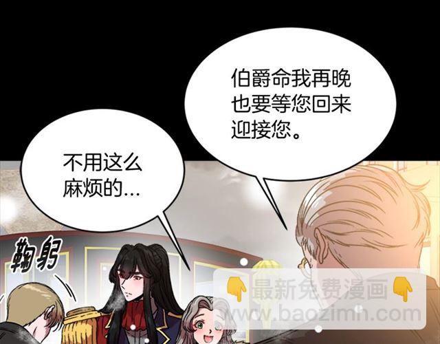 重生爲魔王的女兒 - 第15話 我想見你(2/3) - 8