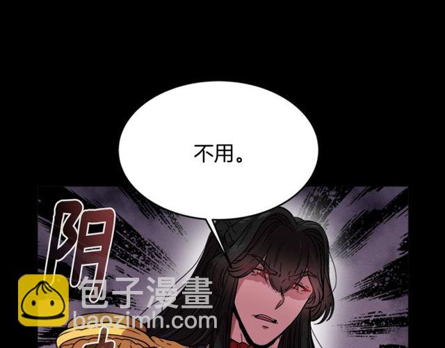 重生爲魔王的女兒 - 第15話 我想見你(2/3) - 4