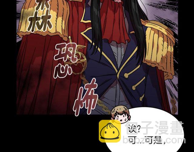 重生爲魔王的女兒 - 第15話 我想見你(2/3) - 5