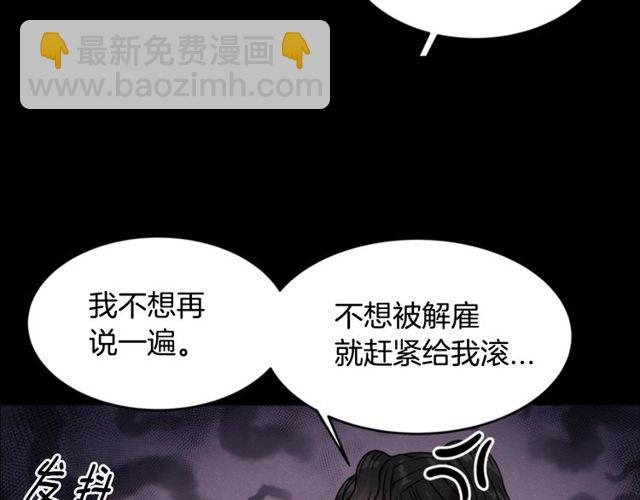 重生爲魔王的女兒 - 第15話 我想見你(2/3) - 6