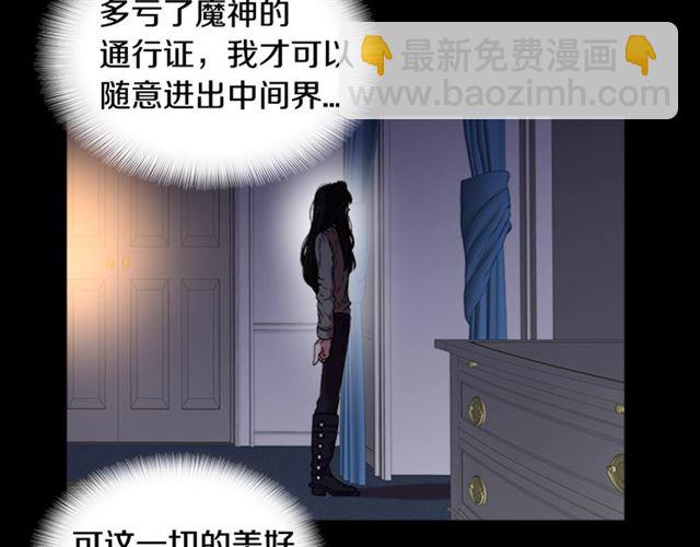 重生爲魔王的女兒 - 第15話 我想見你(2/3) - 5