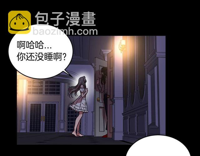 重生爲魔王的女兒 - 第15話 我想見你(2/3) - 4