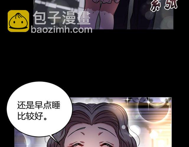 重生爲魔王的女兒 - 第15話 我想見你(2/3) - 8