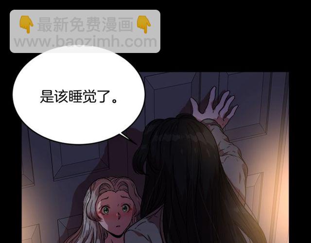 重生爲魔王的女兒 - 第15話 我想見你(2/3) - 1