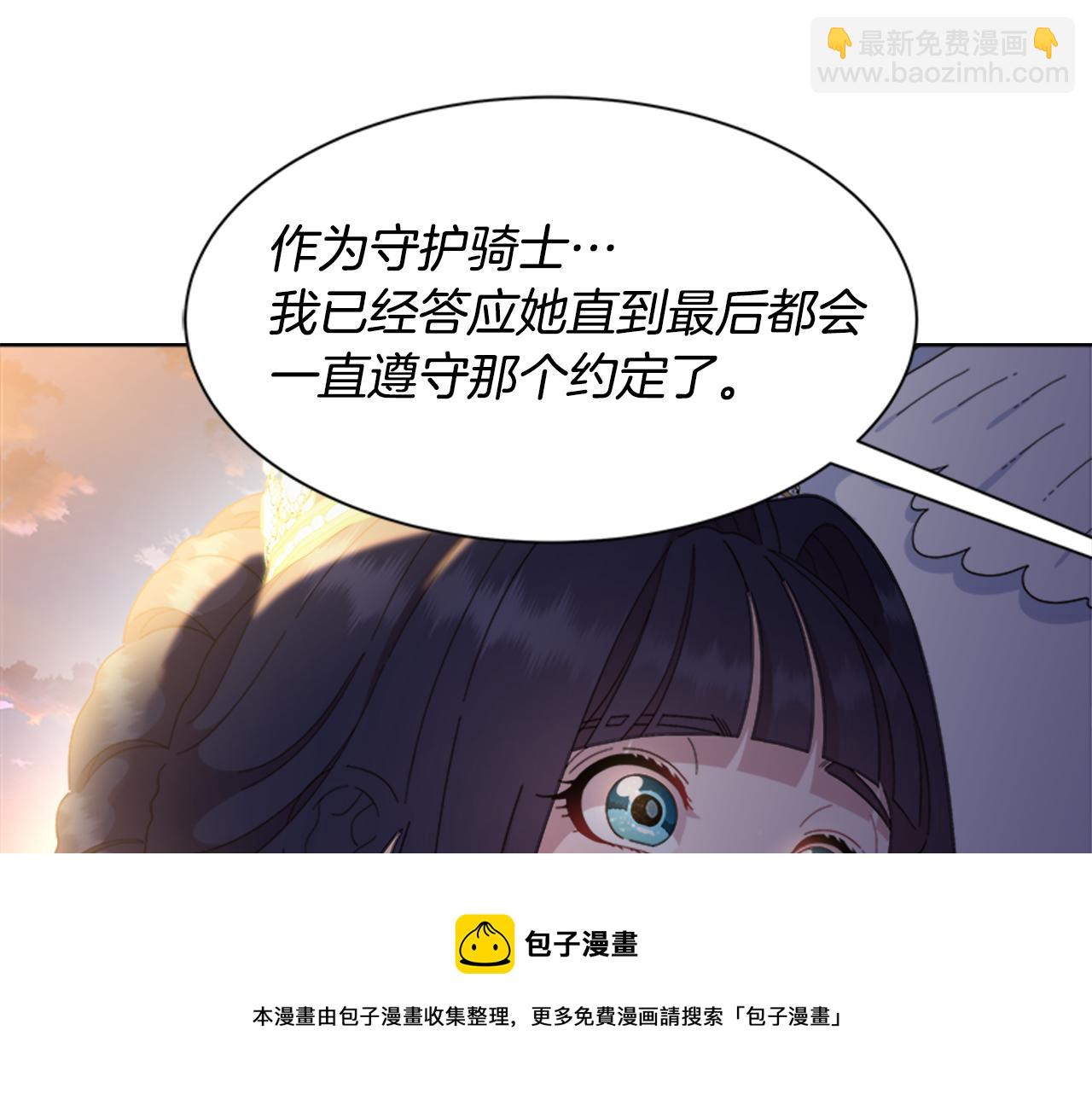 重生爲魔王的女兒 - 第149話 請求(3/4) - 5