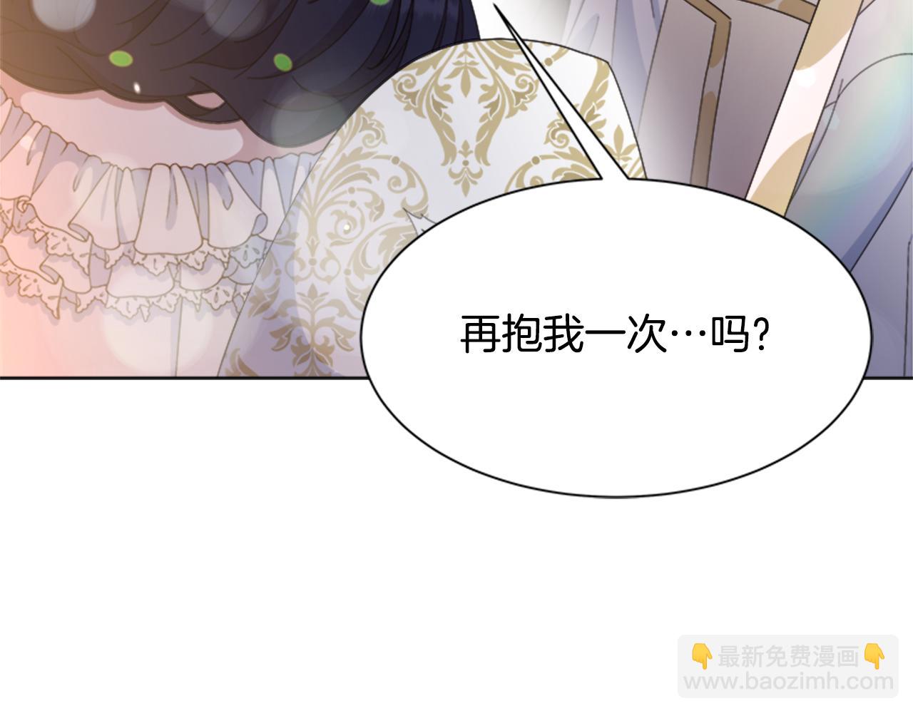 重生爲魔王的女兒 - 第149話 請求(3/4) - 6