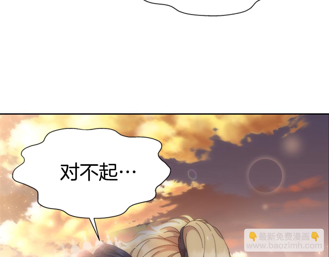 重生爲魔王的女兒 - 第149話 請求(3/4) - 4