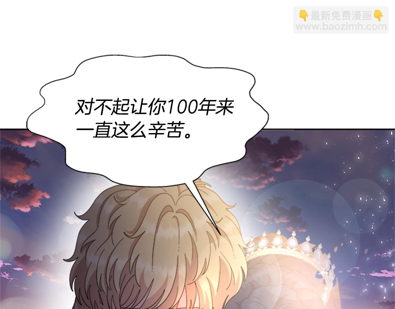 重生爲魔王的女兒 - 第149話 請求(3/4) - 7