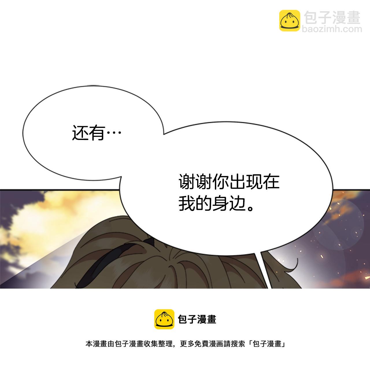 重生爲魔王的女兒 - 第149話 請求(3/4) - 1