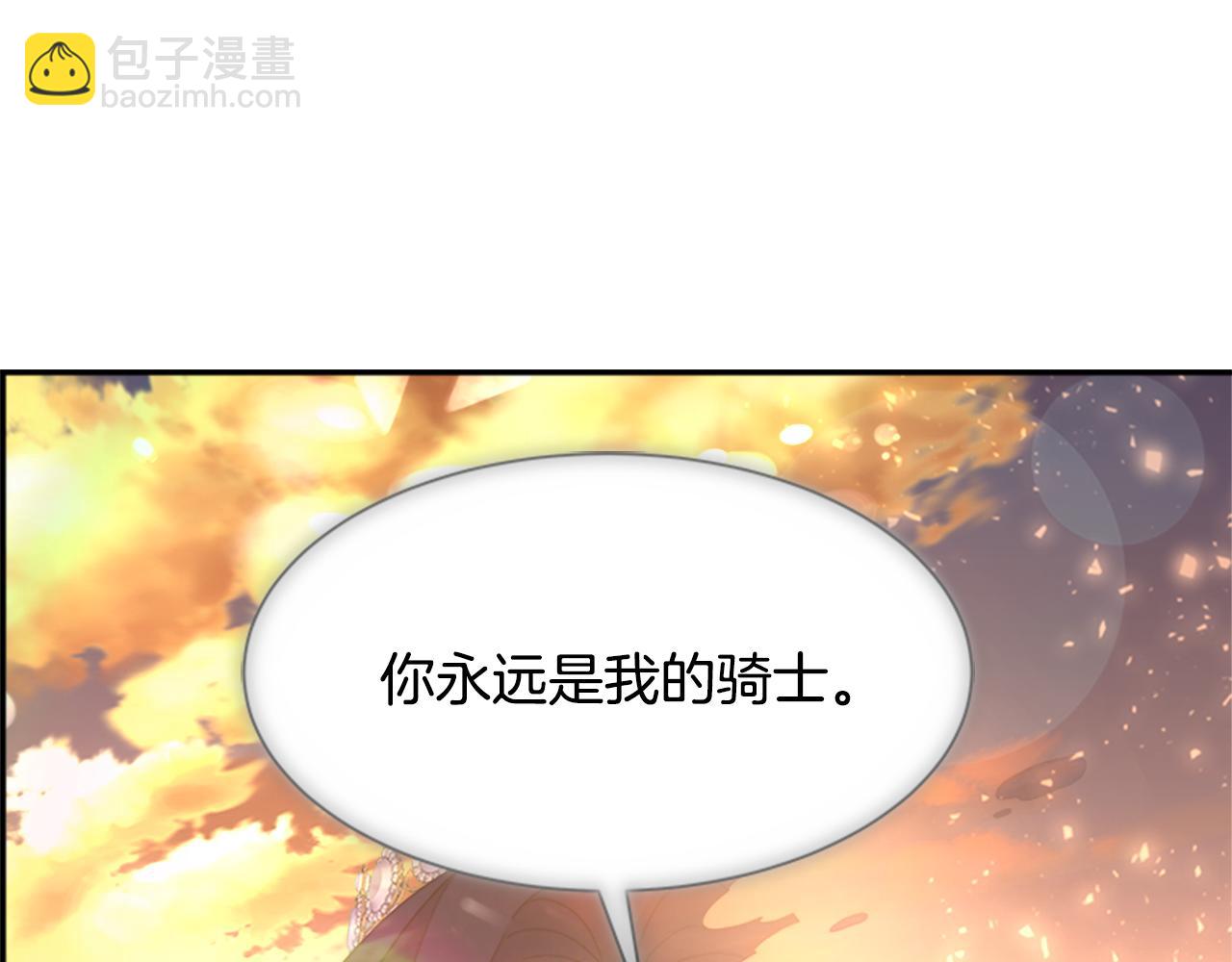 重生爲魔王的女兒 - 第149話 請求(3/4) - 3