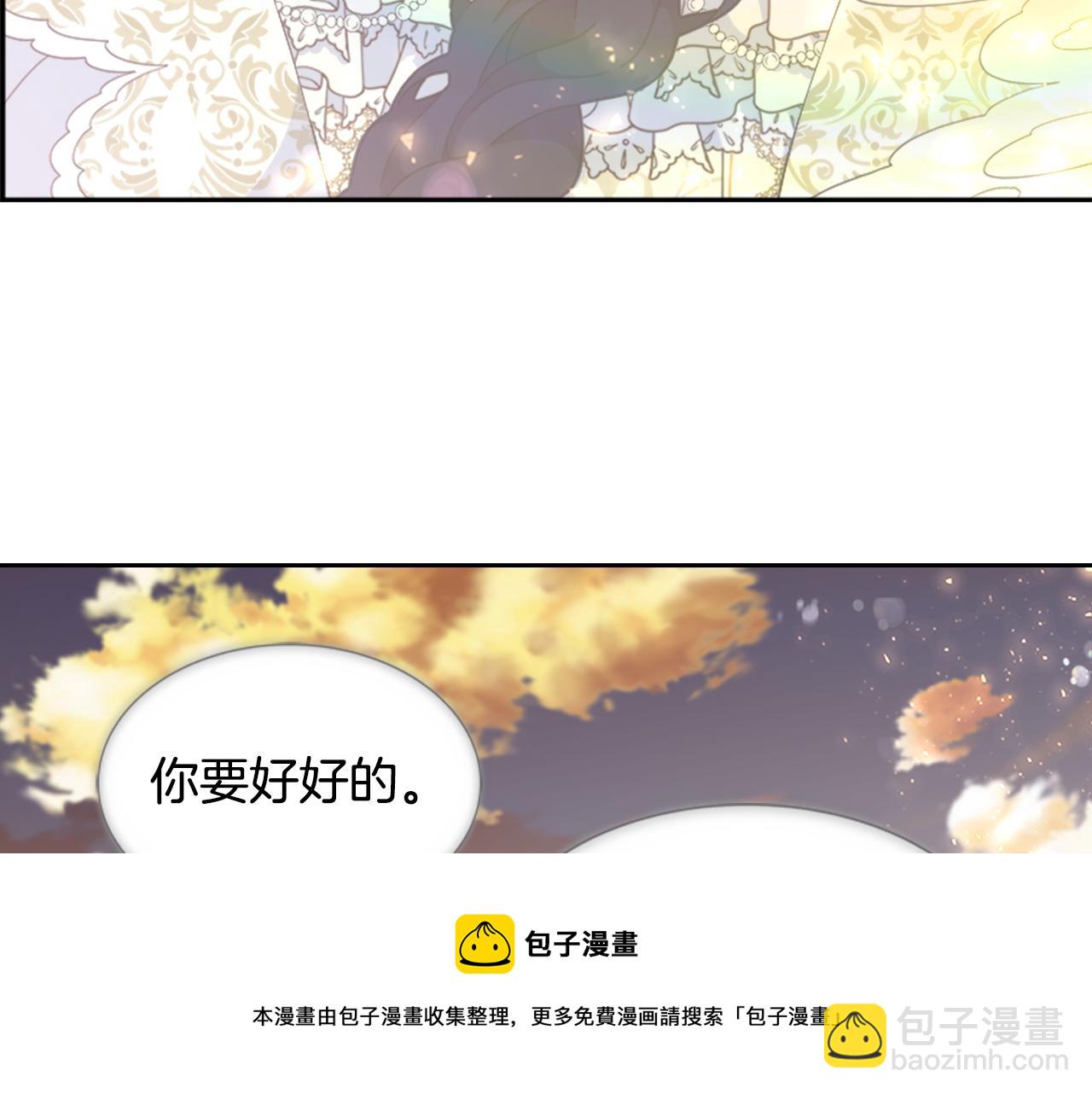 重生爲魔王的女兒 - 第149話 請求(3/4) - 5