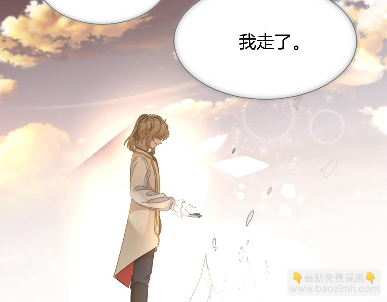 重生爲魔王的女兒 - 第149話 請求(3/4) - 6