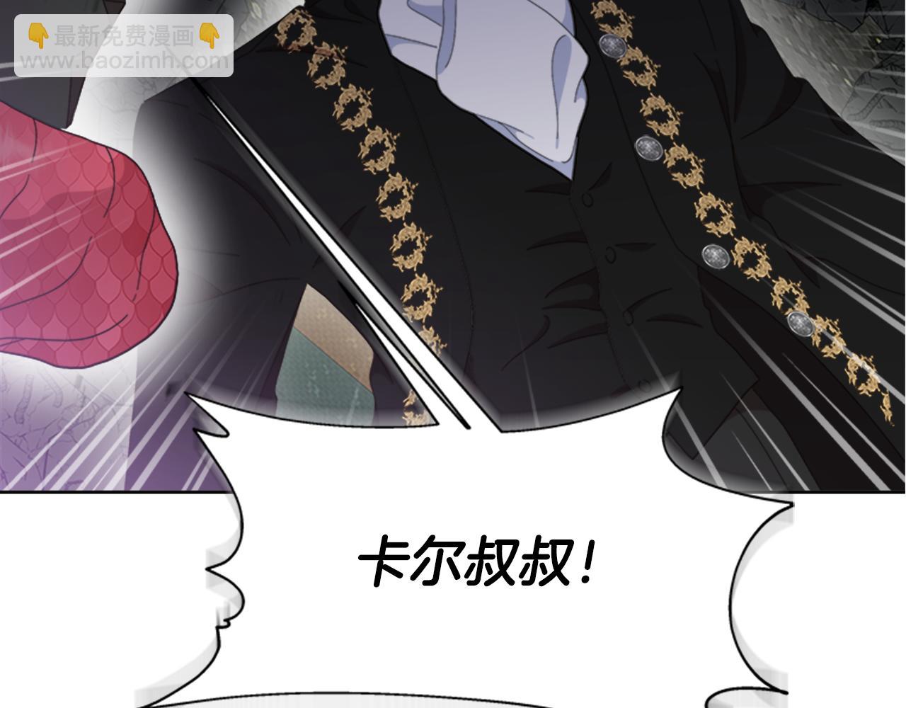 重生爲魔王的女兒 - 第149話 請求(3/4) - 3