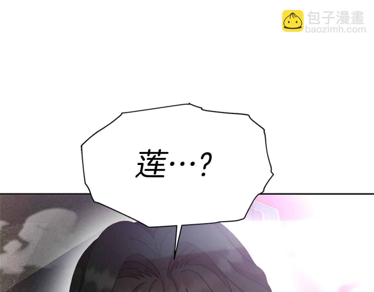 重生爲魔王的女兒 - 第149話 請求(4/4) - 5