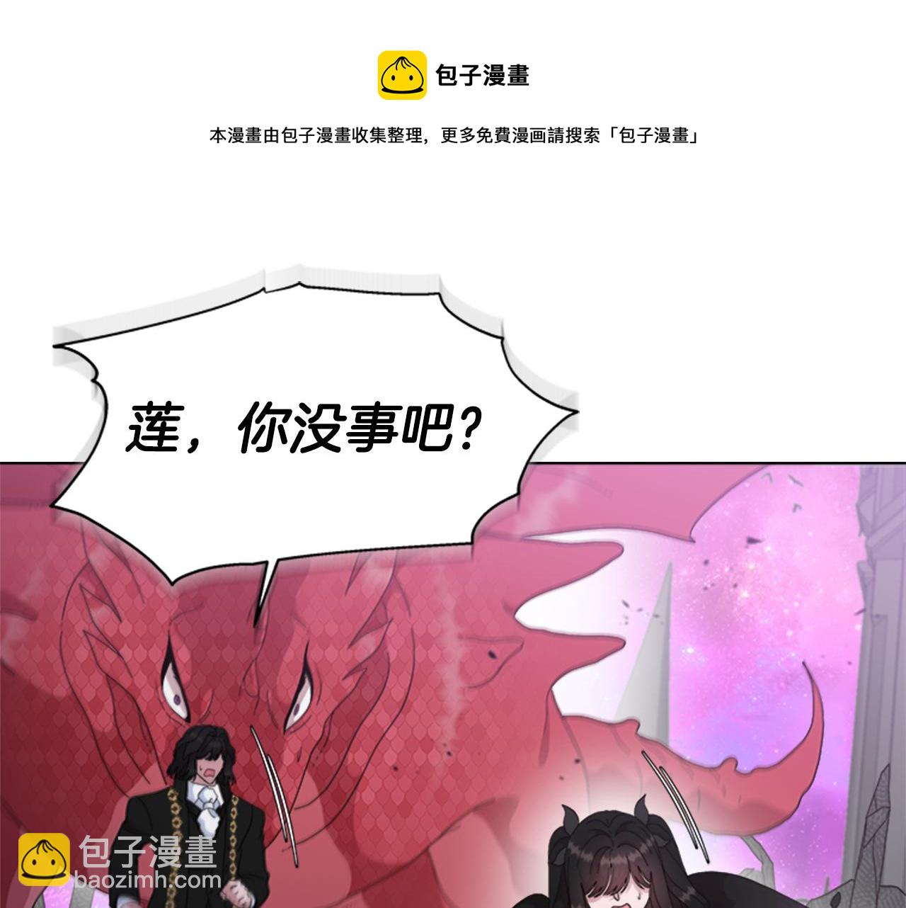 重生爲魔王的女兒 - 第149話 請求(4/4) - 1