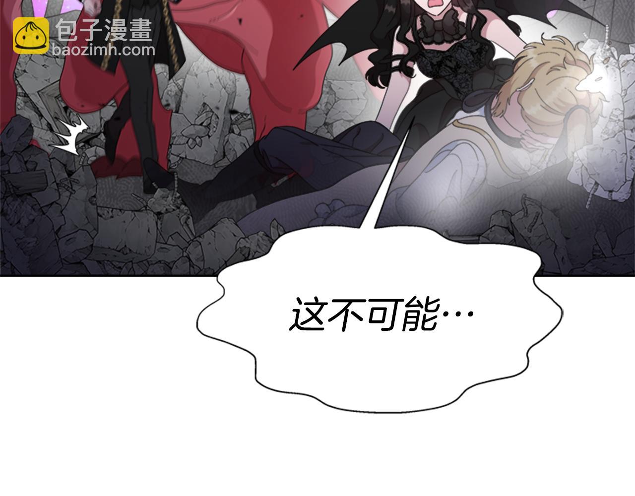 重生爲魔王的女兒 - 第149話 請求(4/4) - 2