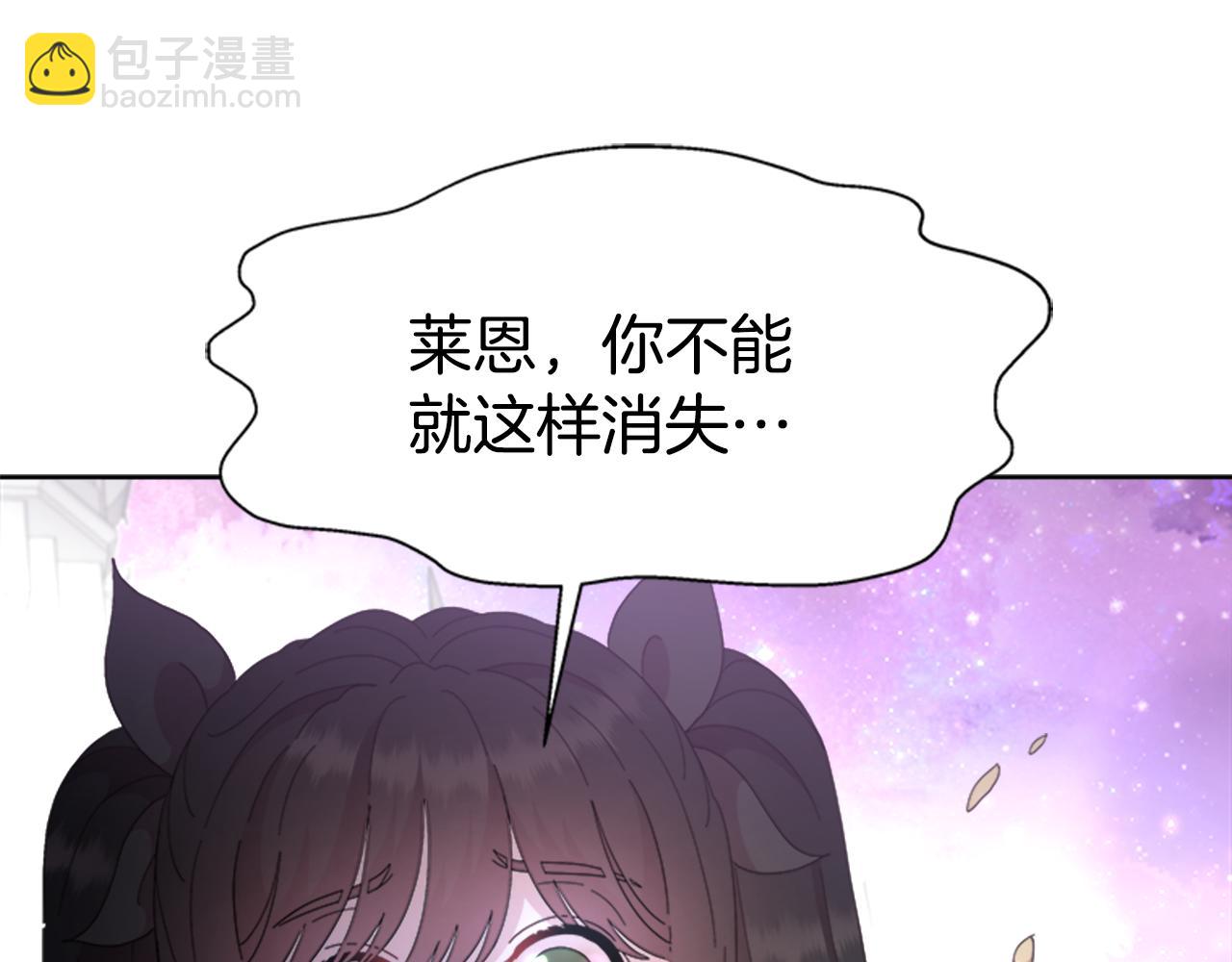 重生爲魔王的女兒 - 第149話 請求(4/4) - 6