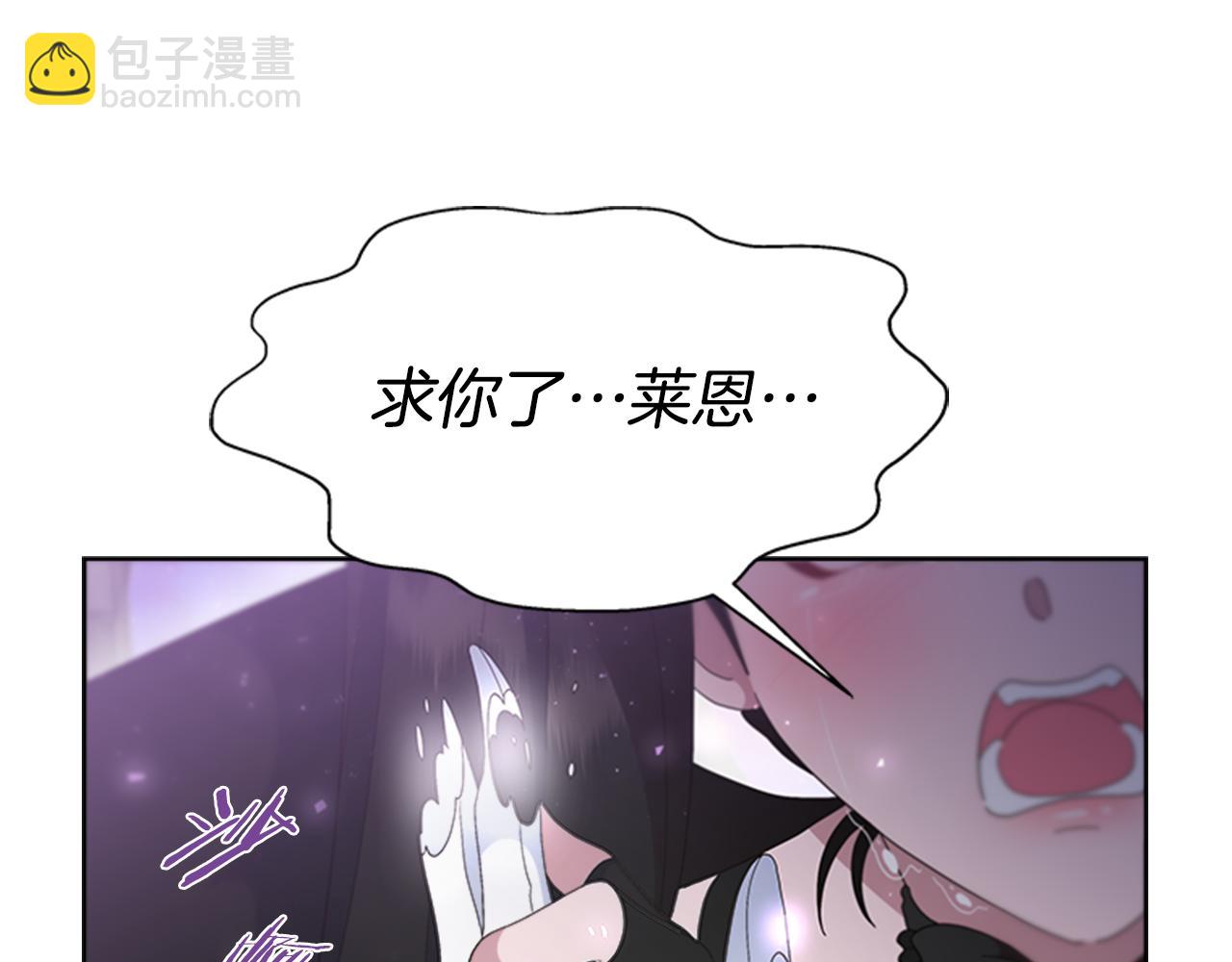 重生爲魔王的女兒 - 第149話 請求(4/4) - 2