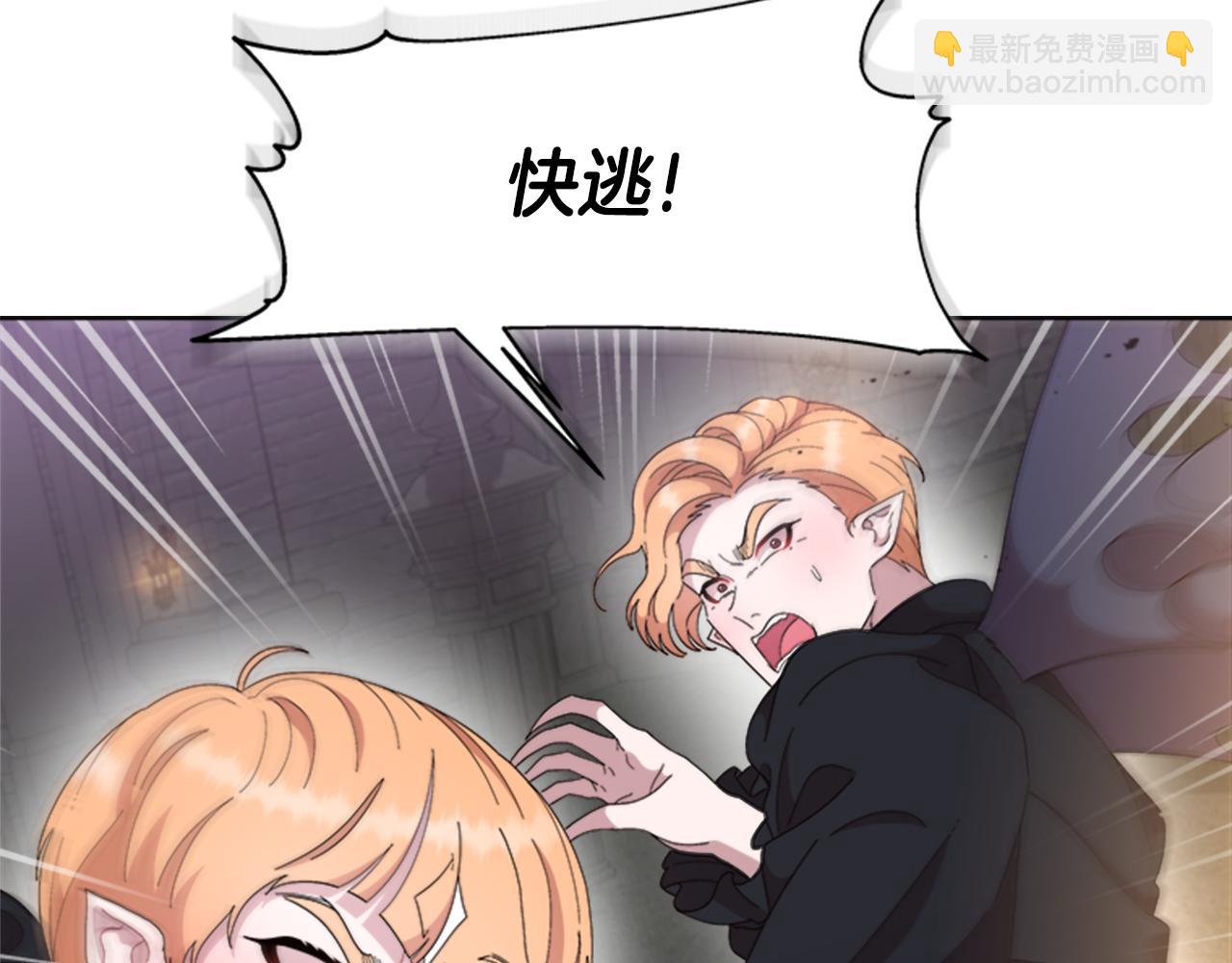 重生爲魔王的女兒 - 第149話 請求(1/4) - 8