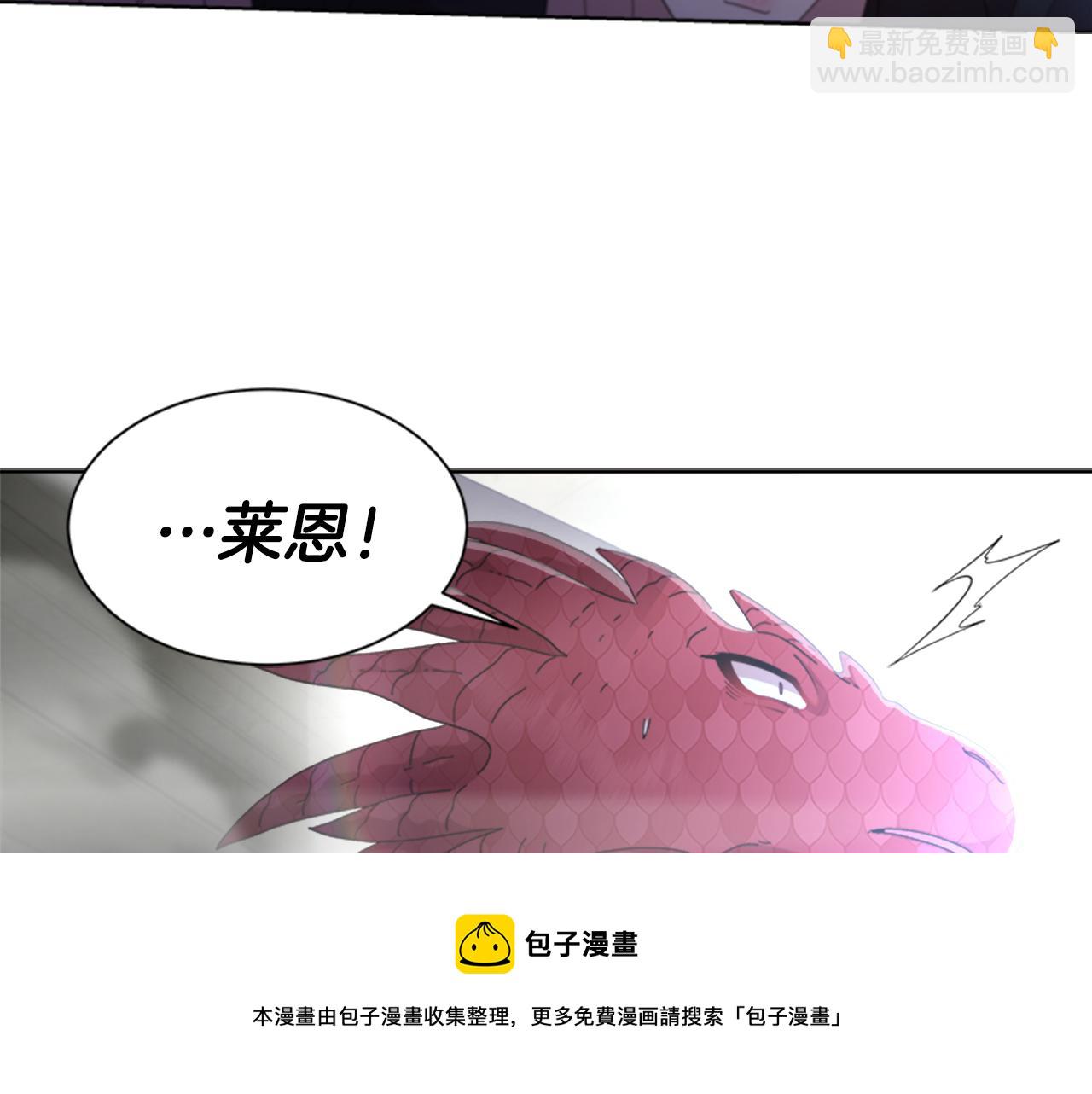 重生爲魔王的女兒 - 第149話 請求(1/4) - 5