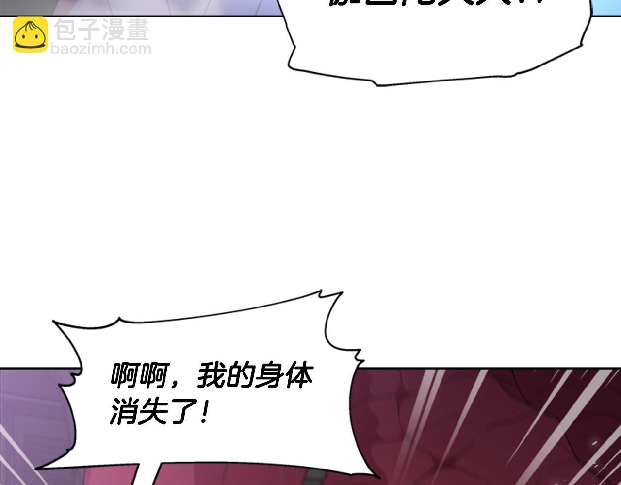 重生爲魔王的女兒 - 第149話 請求(1/4) - 7