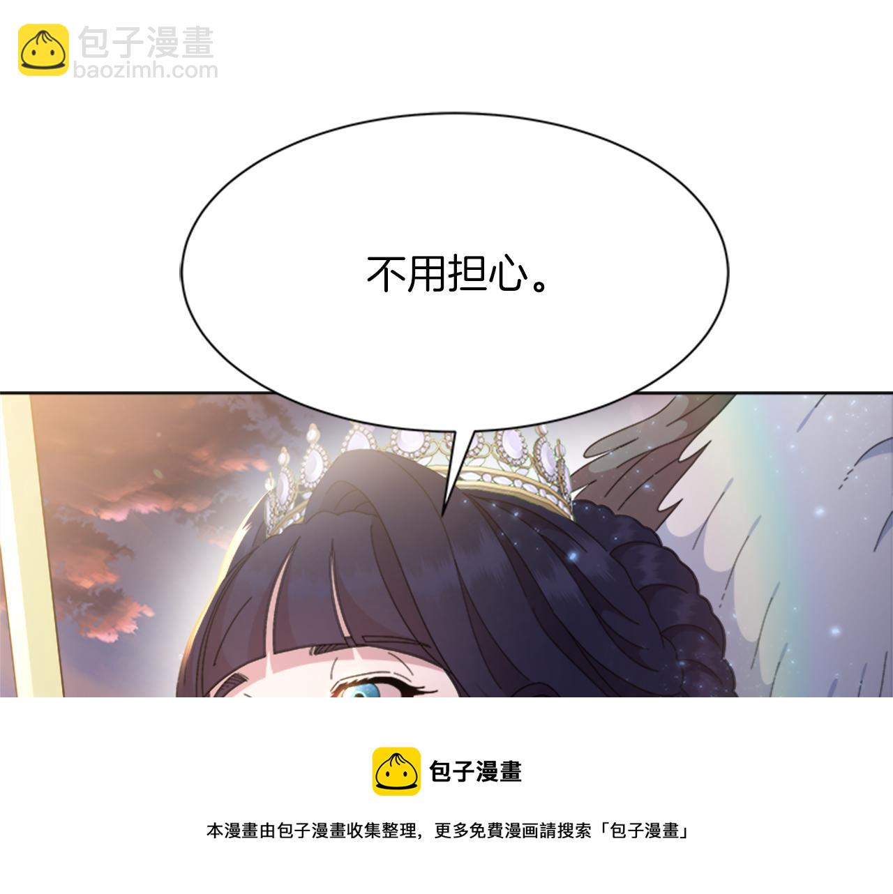 重生爲魔王的女兒 - 第149話 請求(2/4) - 3