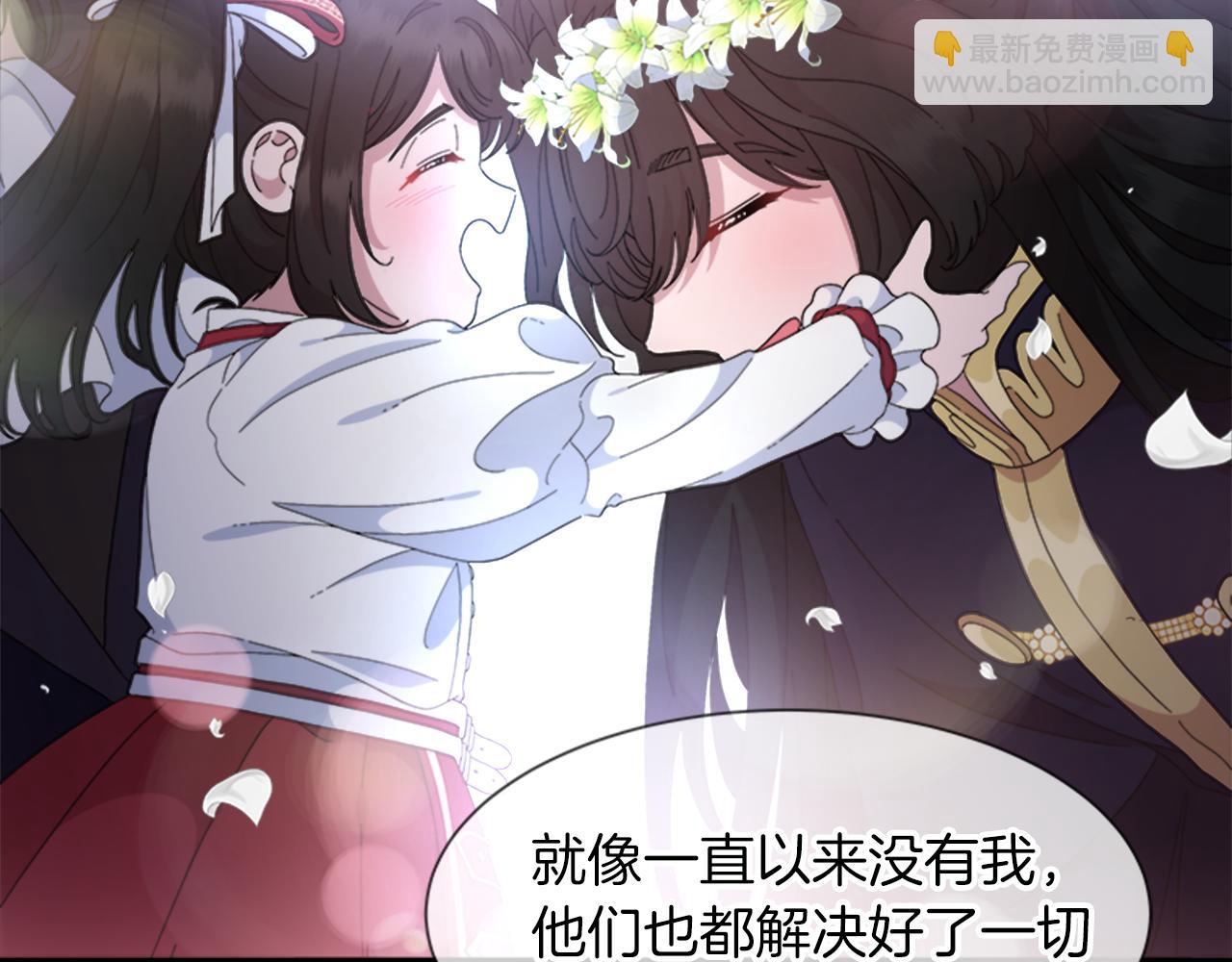 重生爲魔王的女兒 - 第149話 請求(2/4) - 8