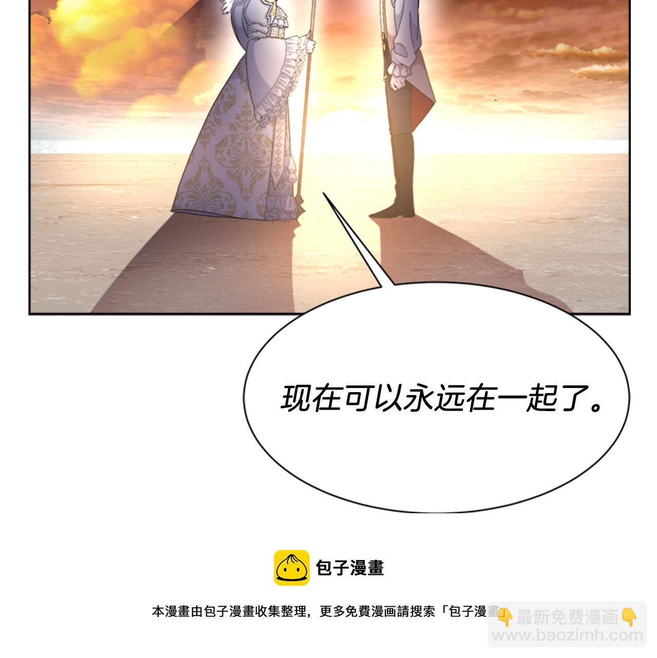 重生爲魔王的女兒 - 第149話 請求(2/4) - 7