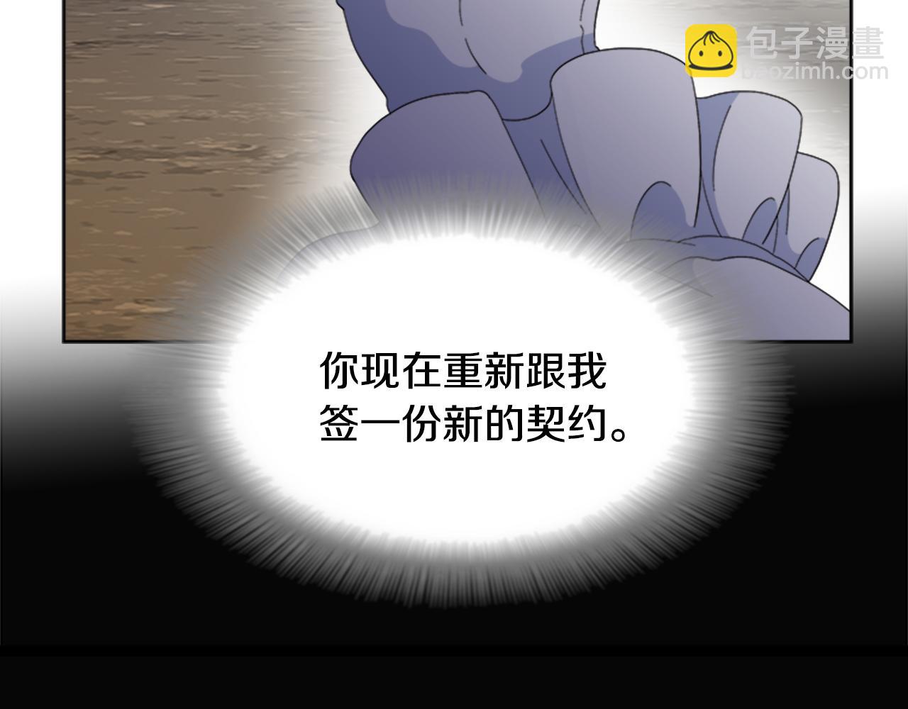 重生爲魔王的女兒 - 第149話 請求(2/4) - 5