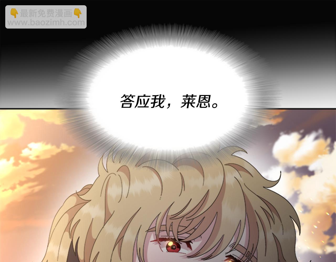 重生爲魔王的女兒 - 第149話 請求(2/4) - 1