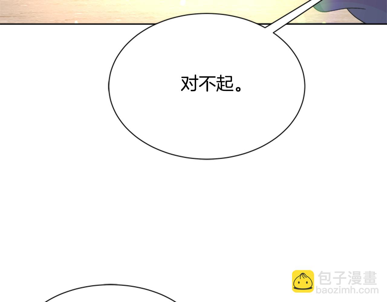 重生爲魔王的女兒 - 第149話 請求(2/4) - 4