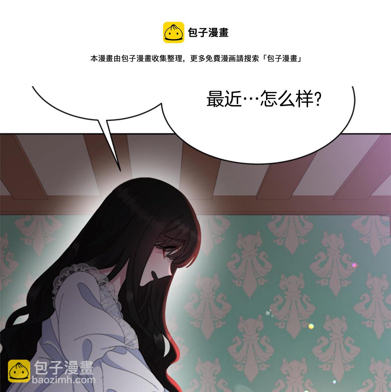 重生爲魔王的女兒 - 第151話 被嫌棄(3/4) - 5