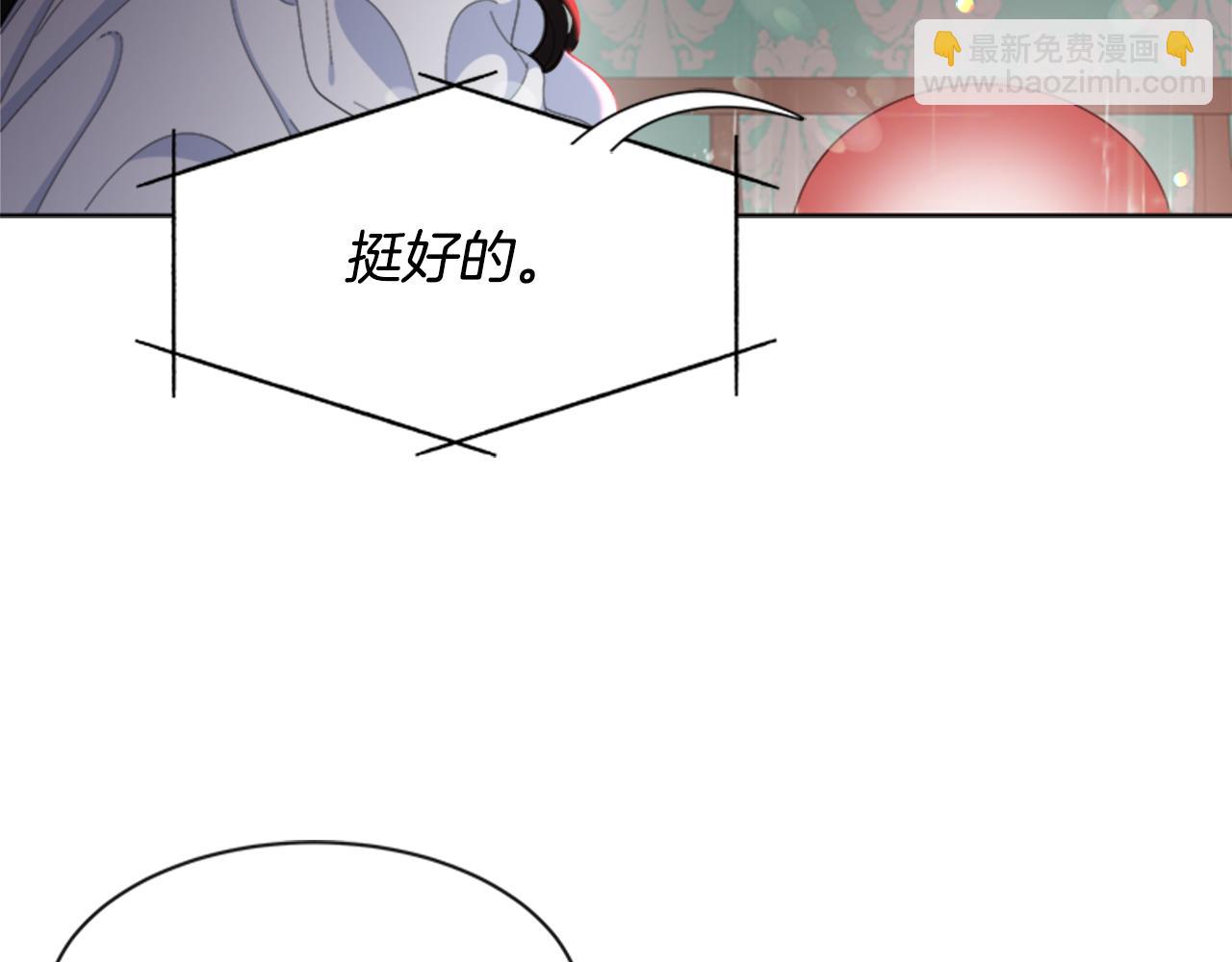 重生爲魔王的女兒 - 第151話 被嫌棄(3/4) - 6