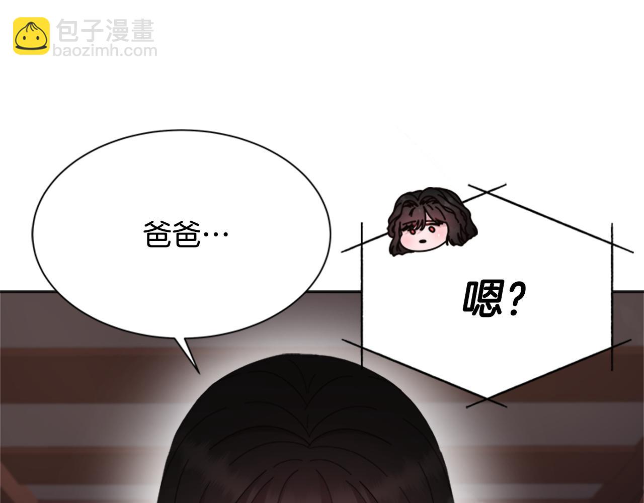 重生爲魔王的女兒 - 第151話 被嫌棄(3/4) - 3