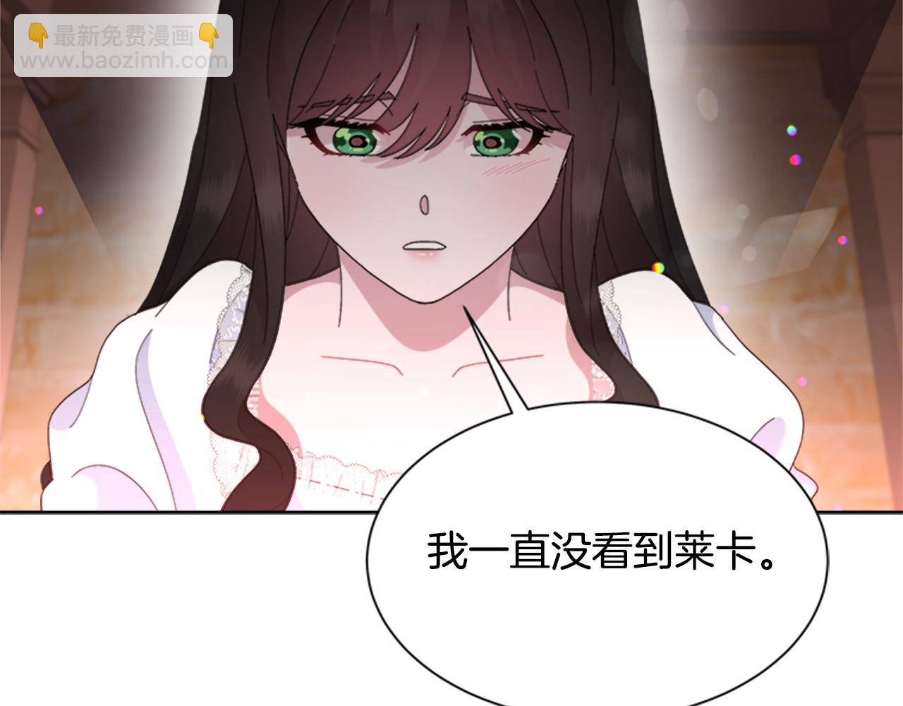 重生爲魔王的女兒 - 第151話 被嫌棄(3/4) - 4