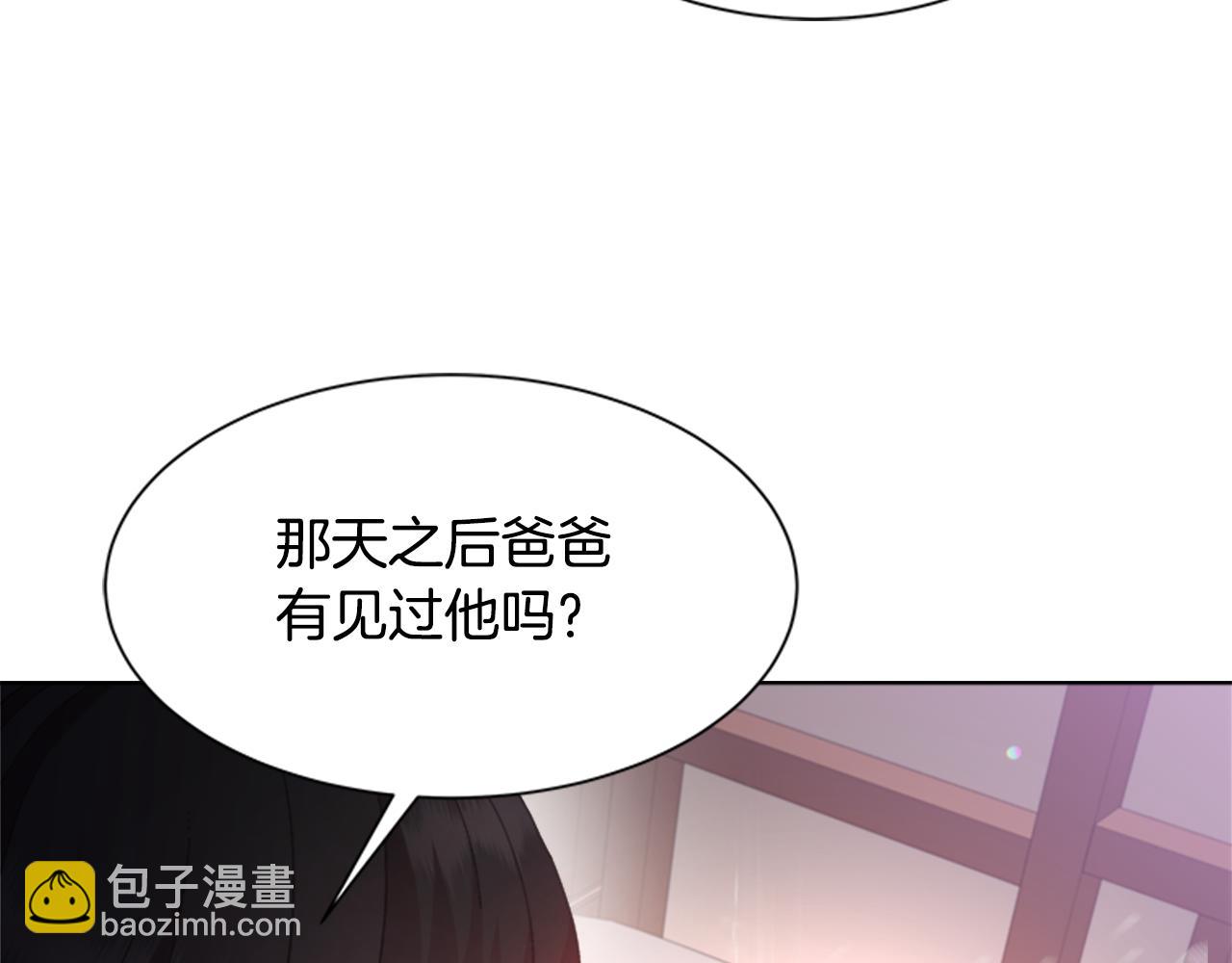 重生爲魔王的女兒 - 第151話 被嫌棄(3/4) - 5