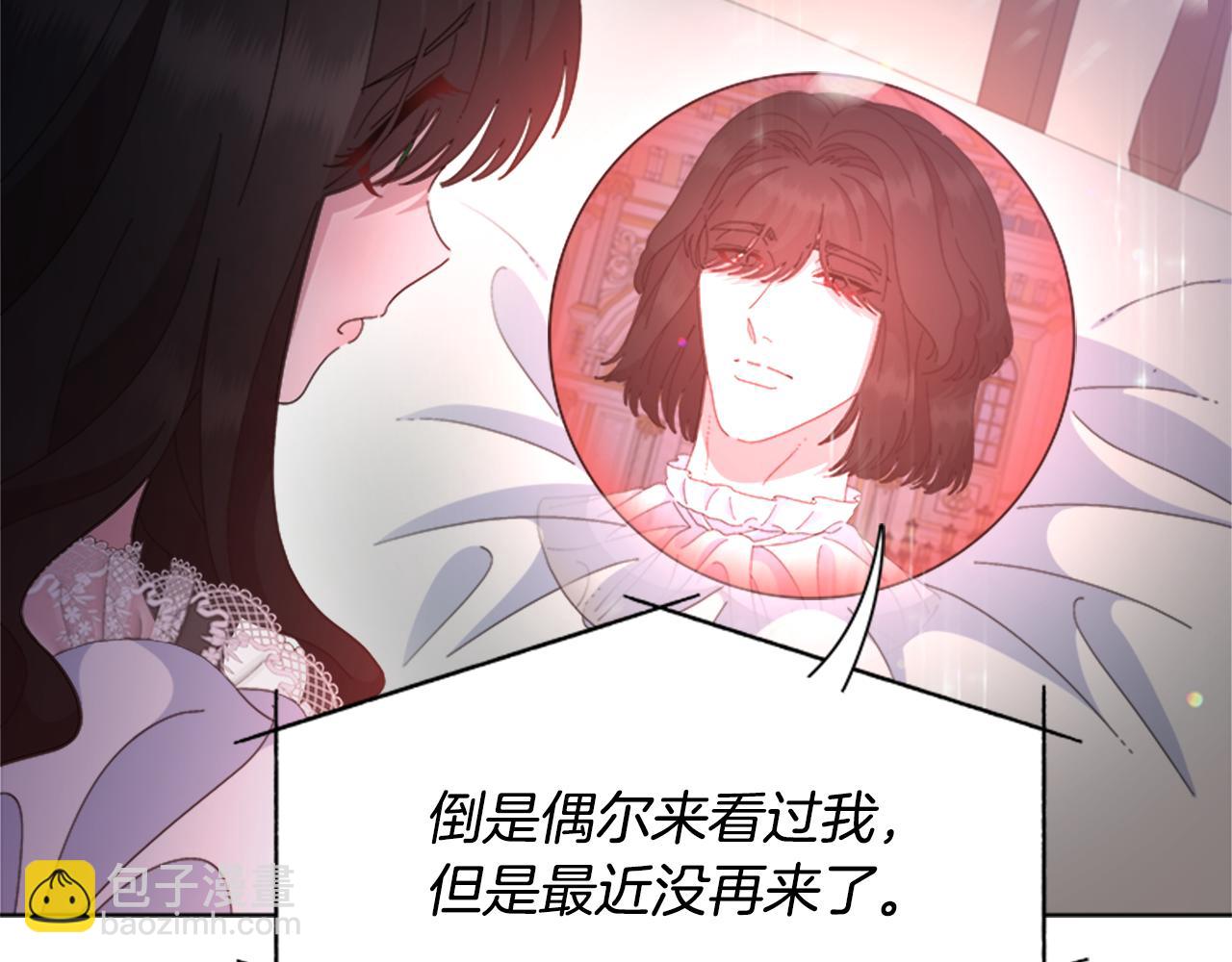 重生爲魔王的女兒 - 第151話 被嫌棄(3/4) - 6